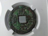 淳熙元宝背月最新价格