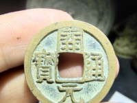 大观通宝金币图片介绍