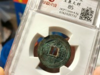 光绪通宝版别介绍
