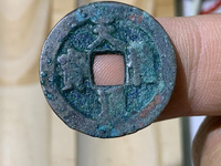 天禧通宝铁母真品图片