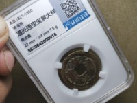 道光通宝宝苏局版别