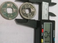 皇宋通宝折二篆书