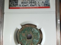 万历通宝多少钱?