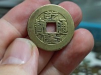乾隆通宝开炉大钱真品图