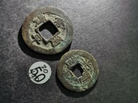 光绪通宝背上日价格