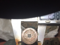 小的崇祯通宝