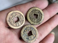宝直局光绪通宝背上圈