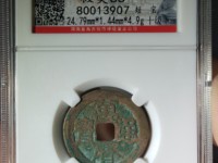 万历通宝市
