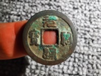 元祐通宝价格表