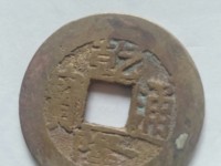 乾隆通宝的古币值多少钱