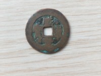 咸丰通宝当千宝河局