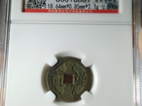 2020宣统通宝值多少钱一枚