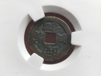宣统通宝值钱吗