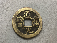 道光通宝铜钱值多少钱比较旧了