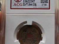 康熙通宝地方局中最贵的钱币