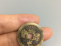 道光通宝背面宝泉价格