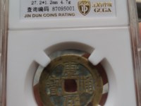 这个康熙通宝满汉原大样现在是什么价格？