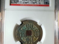 兴朝通宝购买