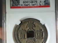 崇宁重宝边炉