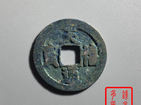 天禧通宝单枚价格