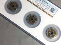 淳化元宝小平钱版别