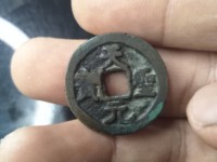 从美国拍回来的天圣元宝