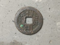 利用通宝是哪个朝代的