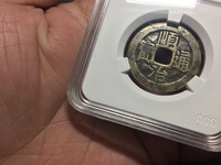 顺治通宝多大算大样
