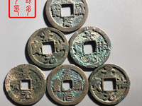 开水钱币景祐元宝