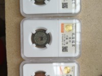 光绪通宝一枚铜钱值多少钱
