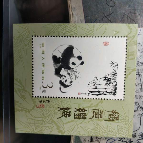 106熊猫小型张,1985年发行,有36年历史