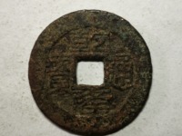 乾隆通宝宝源局版别图片