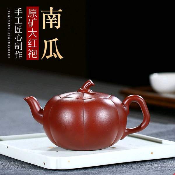 作者郝彤彤品名南瓜壶泥料大红袍