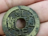 雍正通宝那个局的贵?