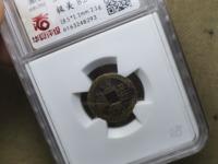 2020宣统通宝值多少钱一枚