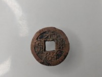 宝直局光绪通宝背上圈