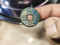 景定元宝背二的图片