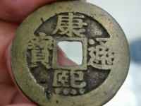 康熙通宝背同最新价格