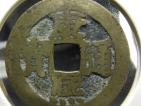 康熙通宝背面宁多少钱一枚