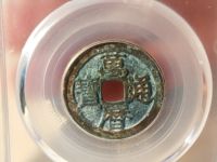 万历通宝单点通多少钱
