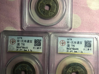 篆书元丰通宝小平细郭大字价格