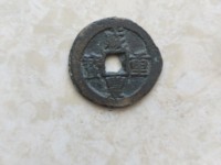 咸丰重宝当十五价格多少