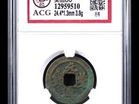 天禧通宝小平价格