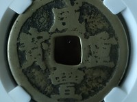 咸丰重宝宝福二十重量