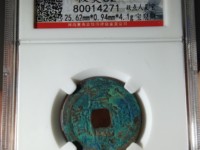 康熙通宝白铜材质