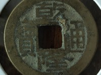 康熙通宝和乾隆通宝哪个辟邪