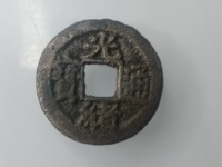 光绪通宝大样版别