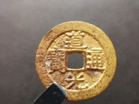 道光通宝宝川局值多少