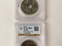 崇宁通宝折十版别图谱