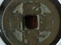乾隆通宝大字大满文图片